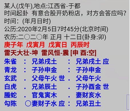 1580914499449989.png