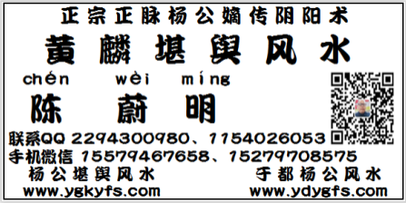 1624665953761006.png 02.黄麟堪舆风水.png