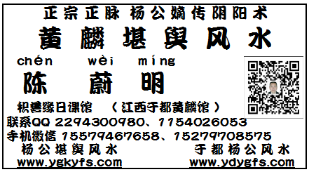 1647132198943492.png 02.黄麟堪舆风水.png