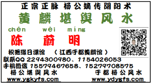 1650116873947492.png 01.黄麟堪舆风水.png
