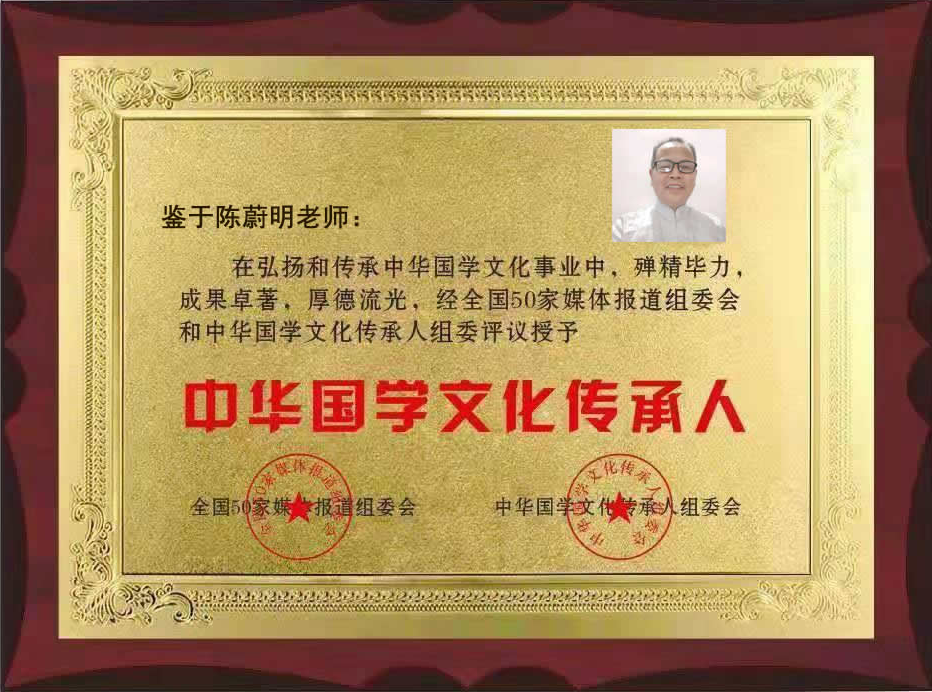 1679715170187840.png 陈蔚明06.png