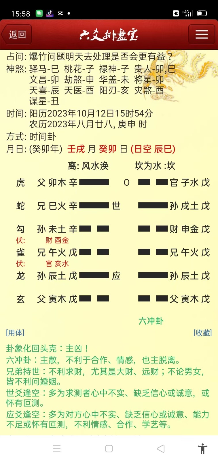 1697669017597351.jpg