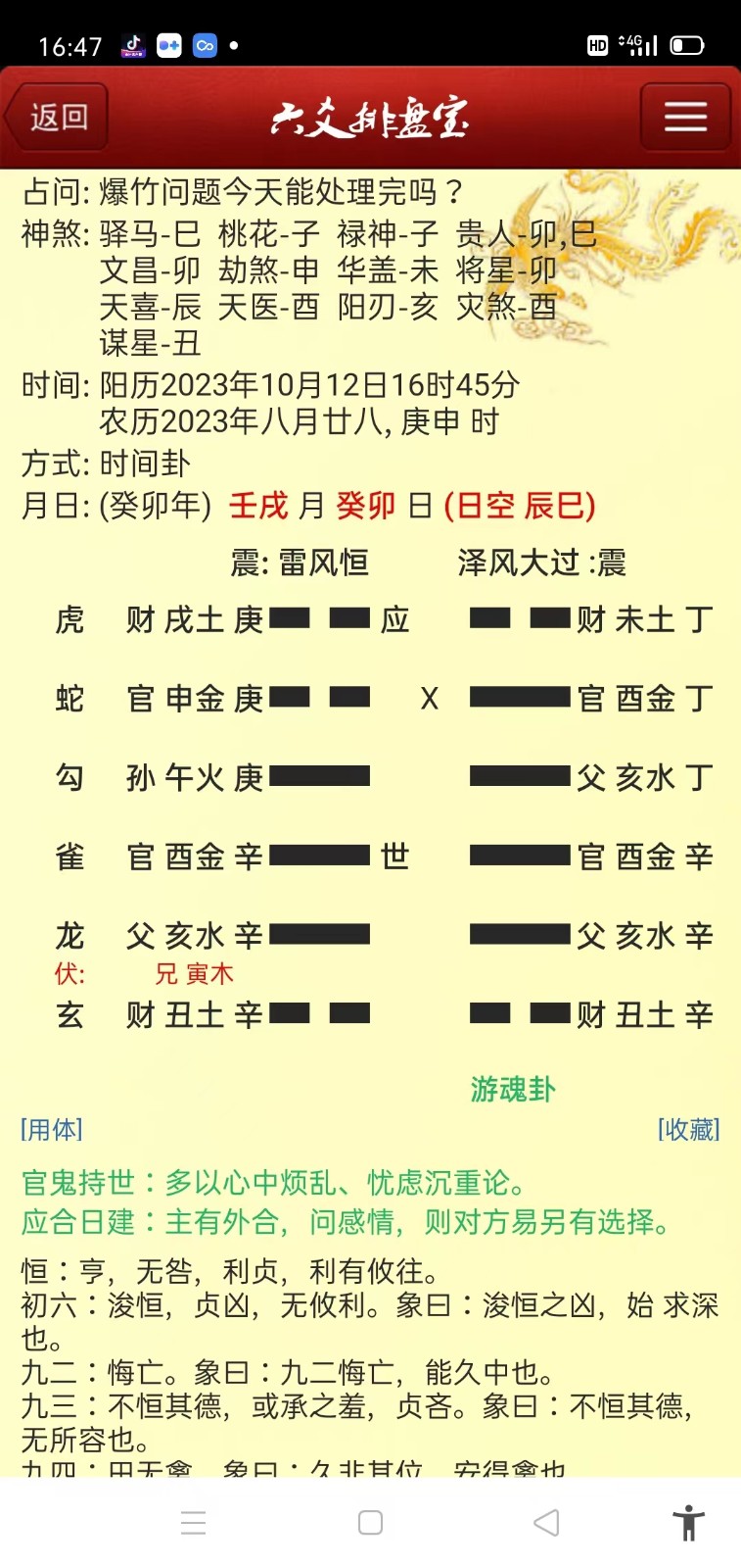 1697669017863800.jpg