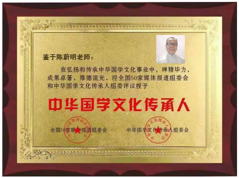 1720012305920470.png 陈蔚明08.png