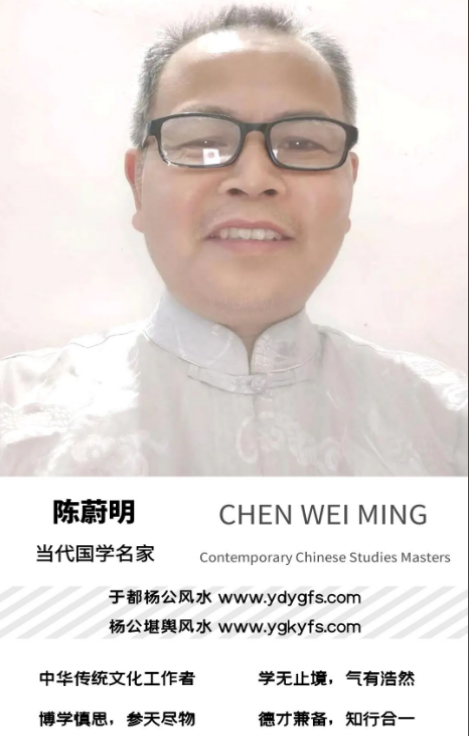 1747450826261920.png 陈蔚明1.png