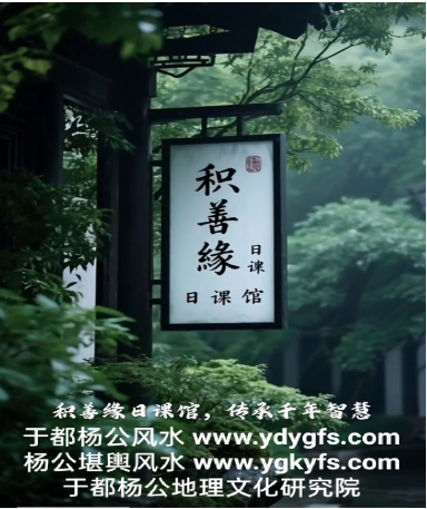 1766354003322508.png 于都杨公地理11.png