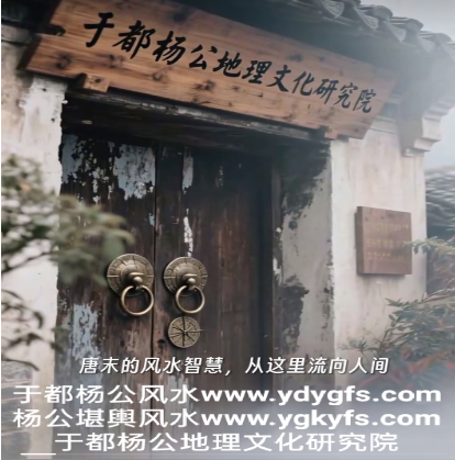 1766647177960206.png 于都杨公地理4.png