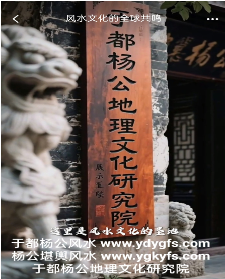 1766736744944339.png 于都杨公地理8.png