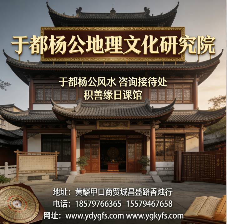 于都杨公风水15.jpg