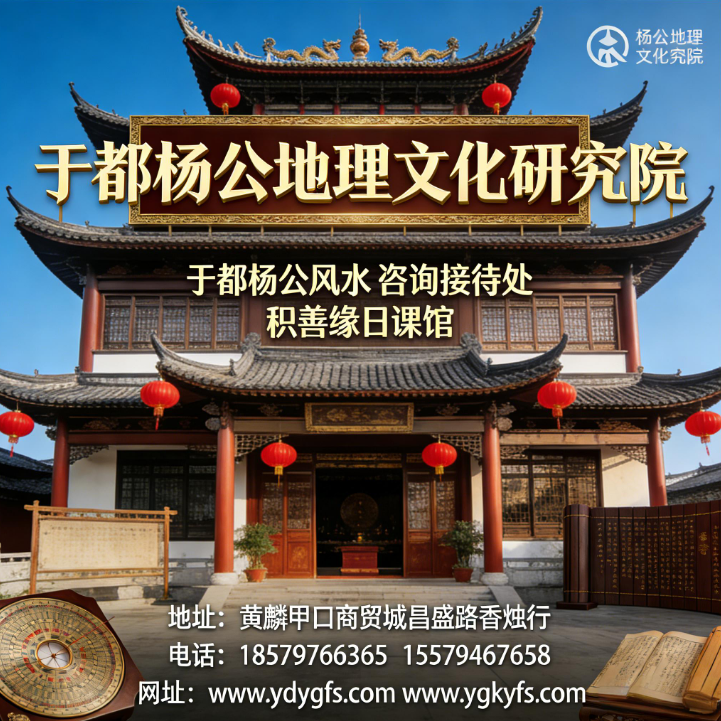 1769820017179092.jpg 于都杨公风水17.jpg