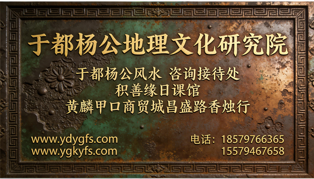 1769865154901925.jpg 于都杨公风水1.jpg