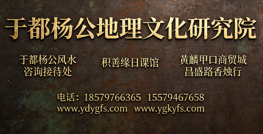 1770120595112340.jpg 于都杨公风水5.jpg