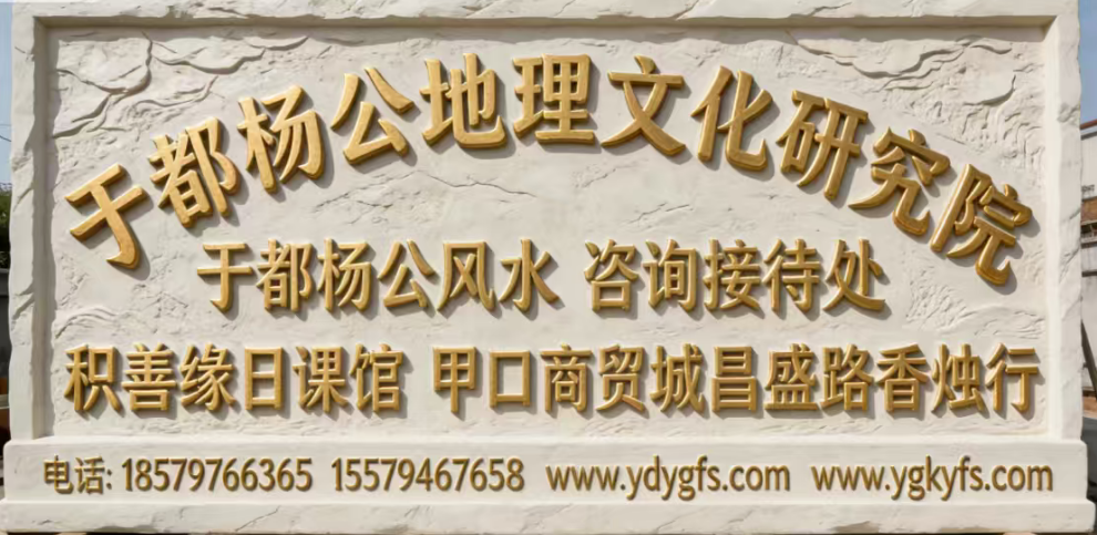 1771490247243860.png 于都杨公风水4.png