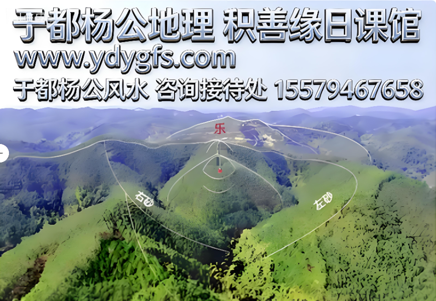 1775537777761733.png 于都杨公风水10.png