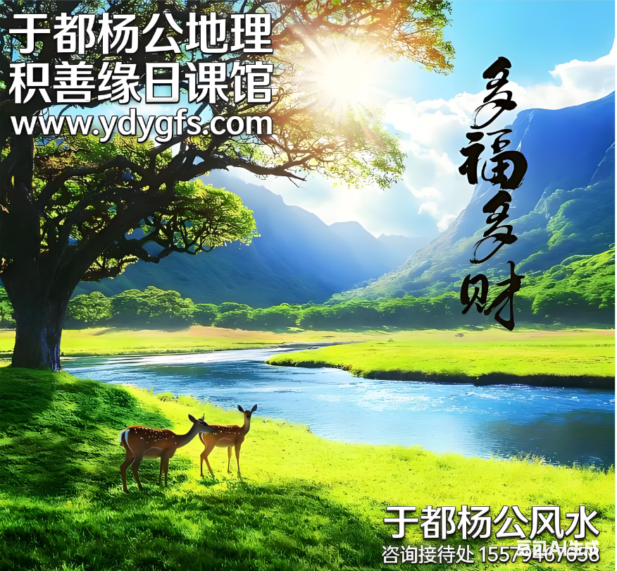 1775538792737918.png 于都杨公风水9.png