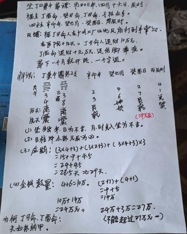 1777367041590144.jpg 1.jpg