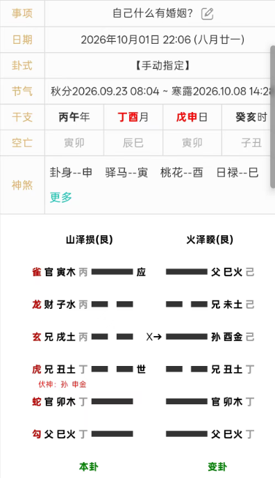 1790866455921655.jpg 风水31.jpg
